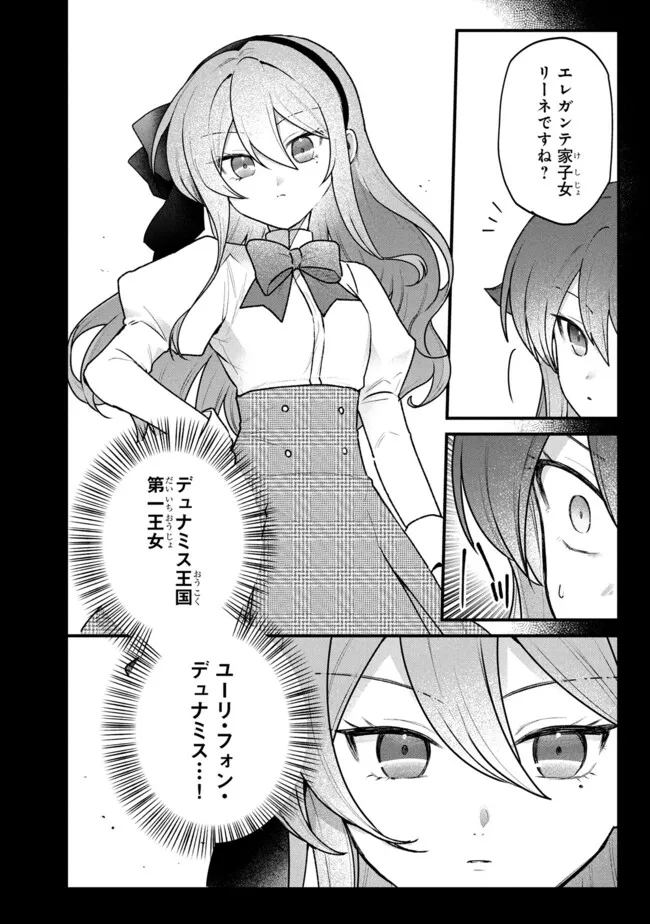 Status All Infinity: Tsukai No Saikyou Nouryoku-sha, Isekai Wo Jiyuu Kimama Ni Kurashimasu! - Chapter 77 - Page 10