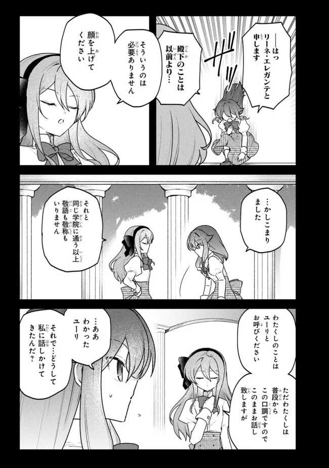 Status All Infinity: Tsukai No Saikyou Nouryoku-sha, Isekai Wo Jiyuu Kimama Ni Kurashimasu! - Chapter 77 - Page 11