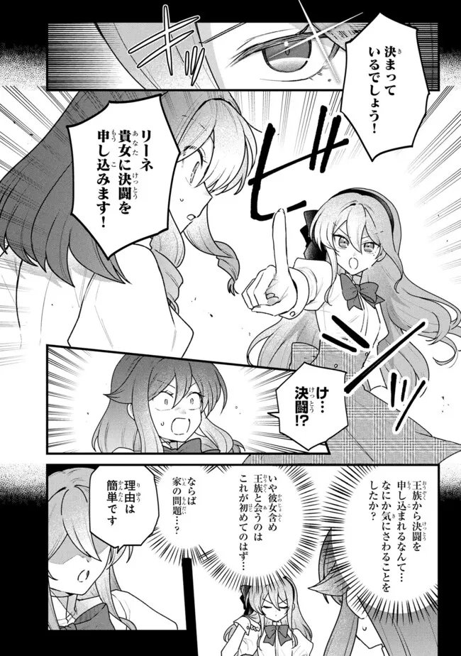 Status All Infinity: Tsukai No Saikyou Nouryoku-sha, Isekai Wo Jiyuu Kimama Ni Kurashimasu! - Chapter 77 - Page 12