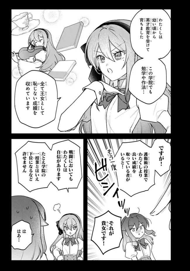 Status All Infinity: Tsukai No Saikyou Nouryoku-sha, Isekai Wo Jiyuu Kimama Ni Kurashimasu! - Chapter 77 - Page 13