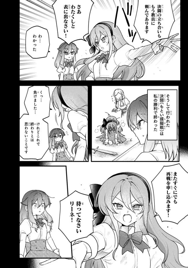 Status All Infinity: Tsukai No Saikyou Nouryoku-sha, Isekai Wo Jiyuu Kimama Ni Kurashimasu! - Chapter 77 - Page 14