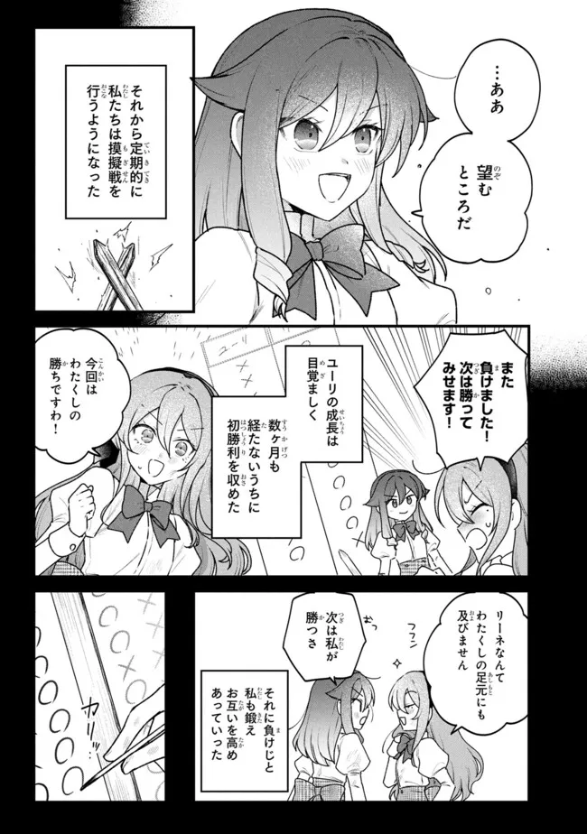 Status All Infinity: Tsukai No Saikyou Nouryoku-sha, Isekai Wo Jiyuu Kimama Ni Kurashimasu! - Chapter 77 - Page 15