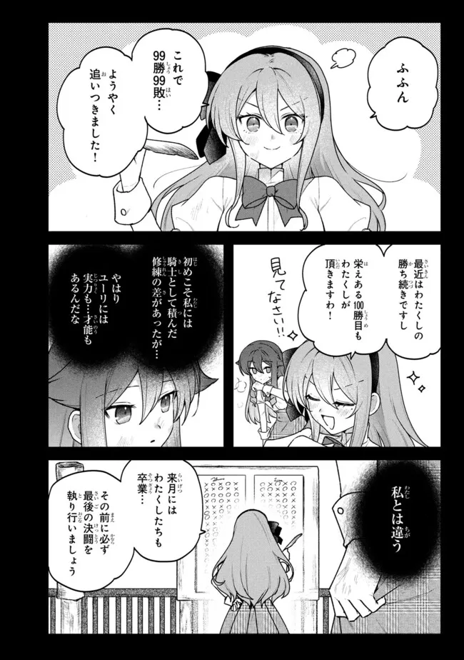 Status All Infinity: Tsukai No Saikyou Nouryoku-sha, Isekai Wo Jiyuu Kimama Ni Kurashimasu! - Chapter 77 - Page 16