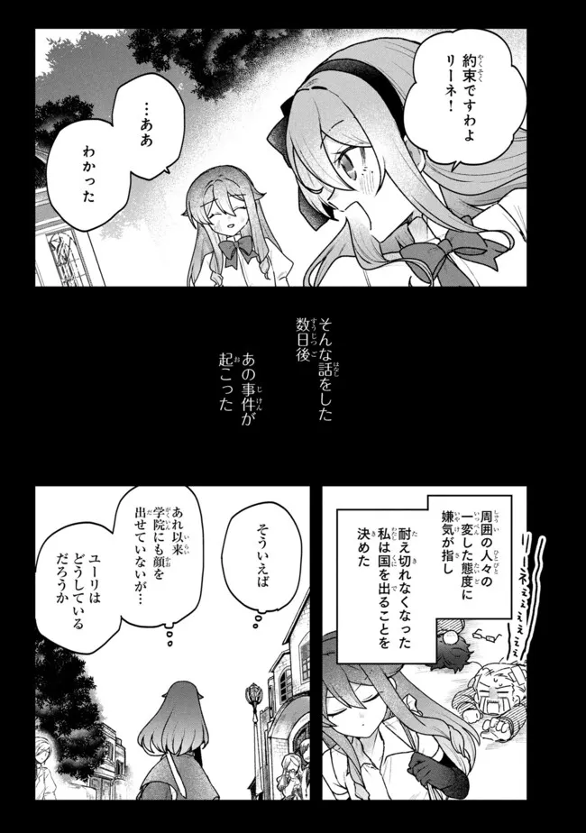 Status All Infinity: Tsukai No Saikyou Nouryoku-sha, Isekai Wo Jiyuu Kimama Ni Kurashimasu! - Chapter 77 - Page 17