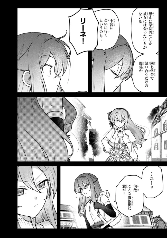 Status All Infinity: Tsukai No Saikyou Nouryoku-sha, Isekai Wo Jiyuu Kimama Ni Kurashimasu! - Chapter 77 - Page 18