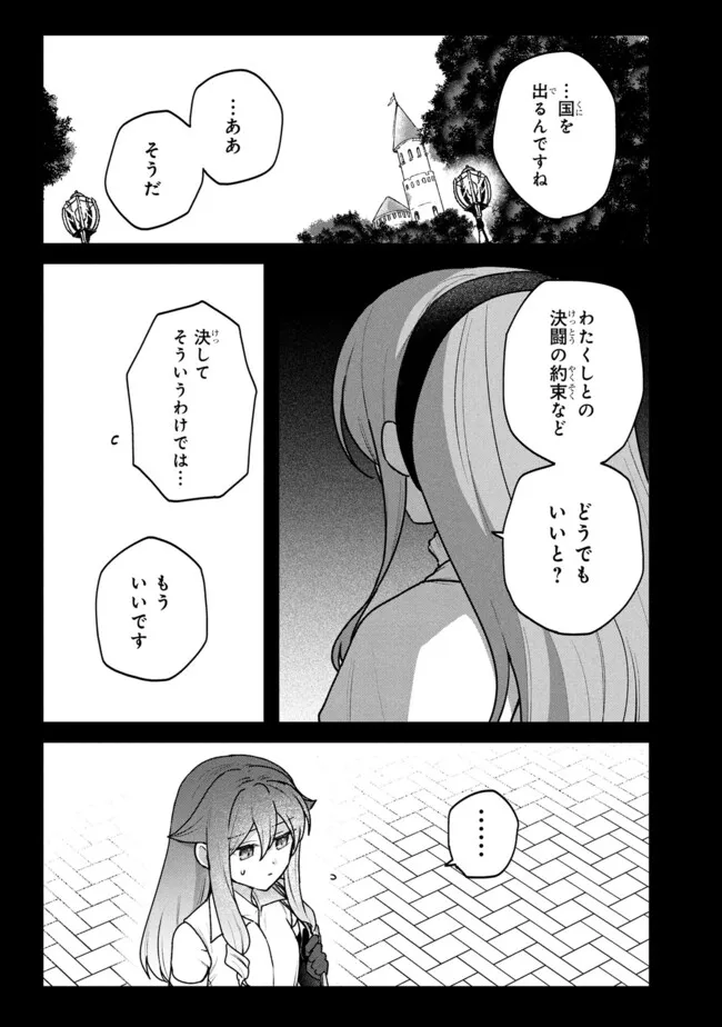 Status All Infinity: Tsukai No Saikyou Nouryoku-sha, Isekai Wo Jiyuu Kimama Ni Kurashimasu! - Chapter 77 - Page 19