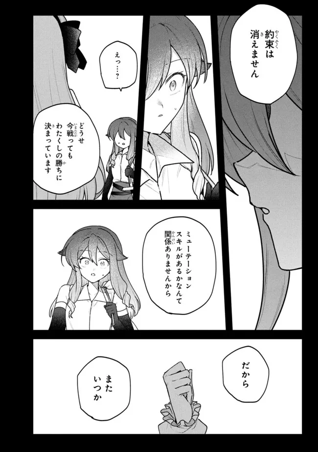 Status All Infinity: Tsukai No Saikyou Nouryoku-sha, Isekai Wo Jiyuu Kimama Ni Kurashimasu! - Chapter 77 - Page 20