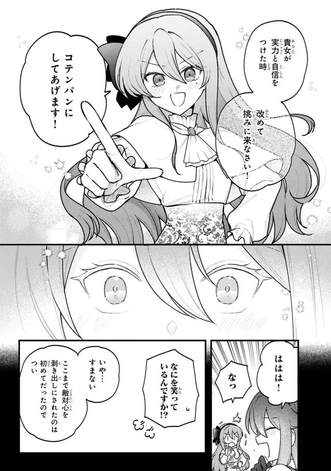 Status All Infinity: Tsukai No Saikyou Nouryoku-sha, Isekai Wo Jiyuu Kimama Ni Kurashimasu! - Chapter 77 - Page 21