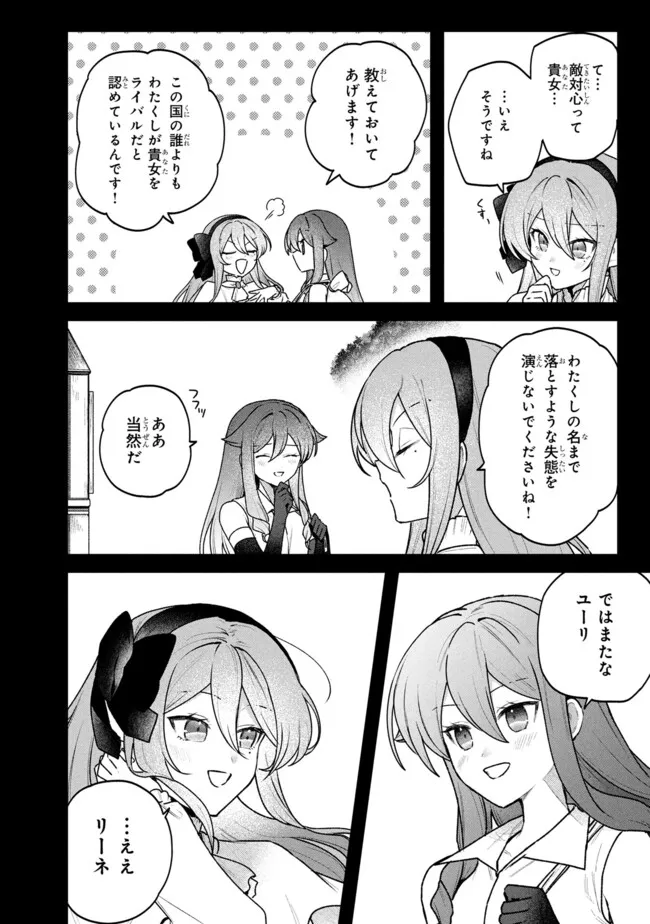 Status All Infinity: Tsukai No Saikyou Nouryoku-sha, Isekai Wo Jiyuu Kimama Ni Kurashimasu! - Chapter 77 - Page 22