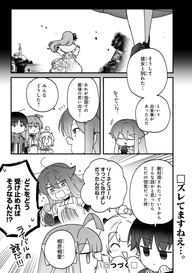 Status All Infinity: Tsukai No Saikyou Nouryoku-sha, Isekai Wo Jiyuu Kimama Ni Kurashimasu! - Chapter 77 - Page 23