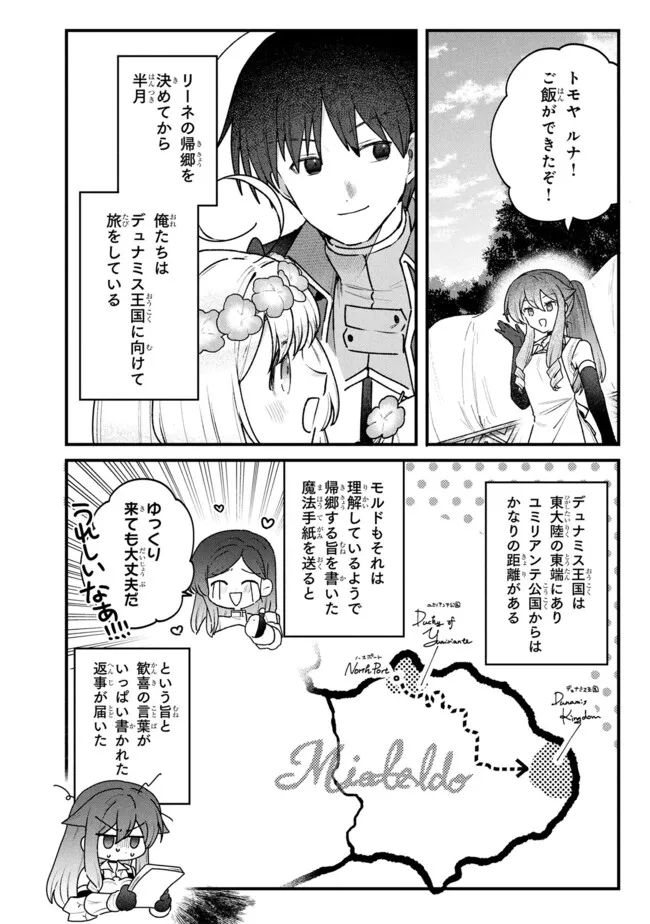 Status All Infinity: Tsukai No Saikyou Nouryoku-sha, Isekai Wo Jiyuu Kimama Ni Kurashimasu! - Chapter 77 - Page 4