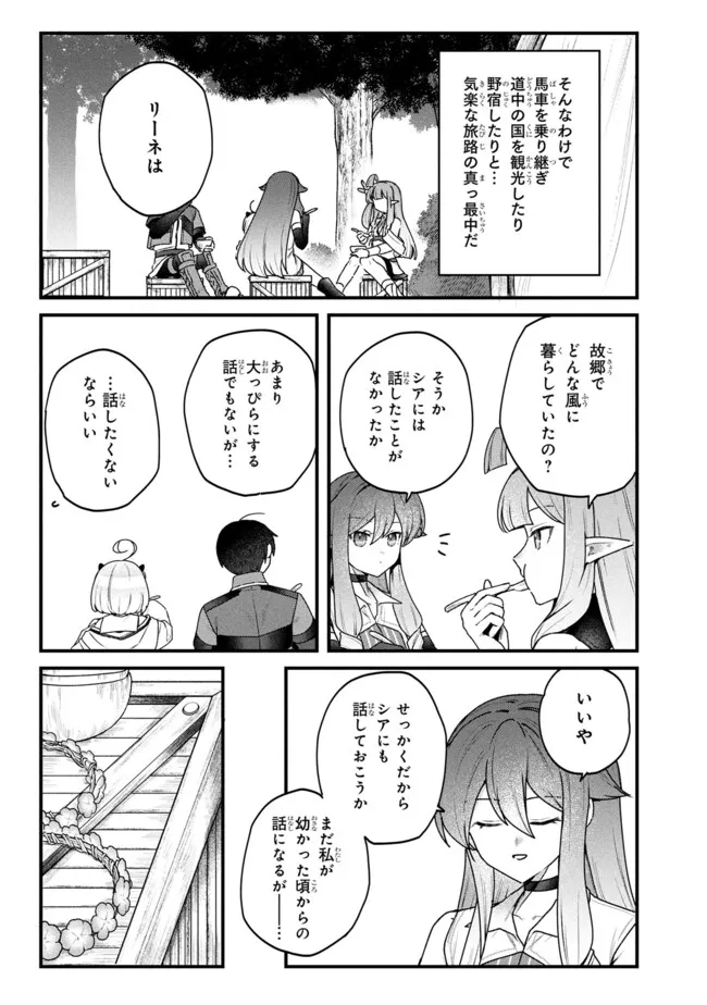 Status All Infinity: Tsukai No Saikyou Nouryoku-sha, Isekai Wo Jiyuu Kimama Ni Kurashimasu! - Chapter 77 - Page 5