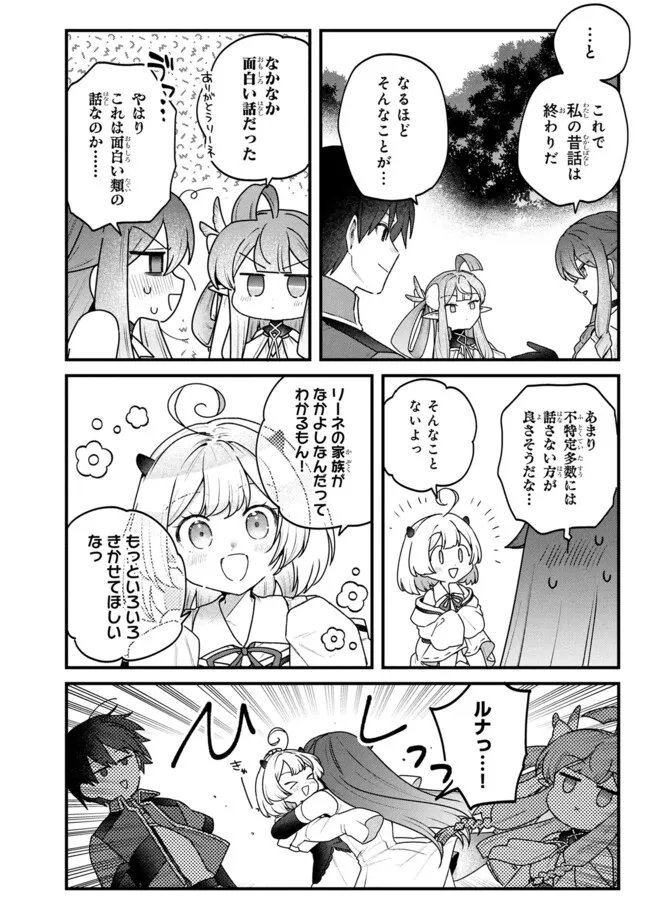 Status All Infinity: Tsukai No Saikyou Nouryoku-sha, Isekai Wo Jiyuu Kimama Ni Kurashimasu! - Chapter 77 - Page 6