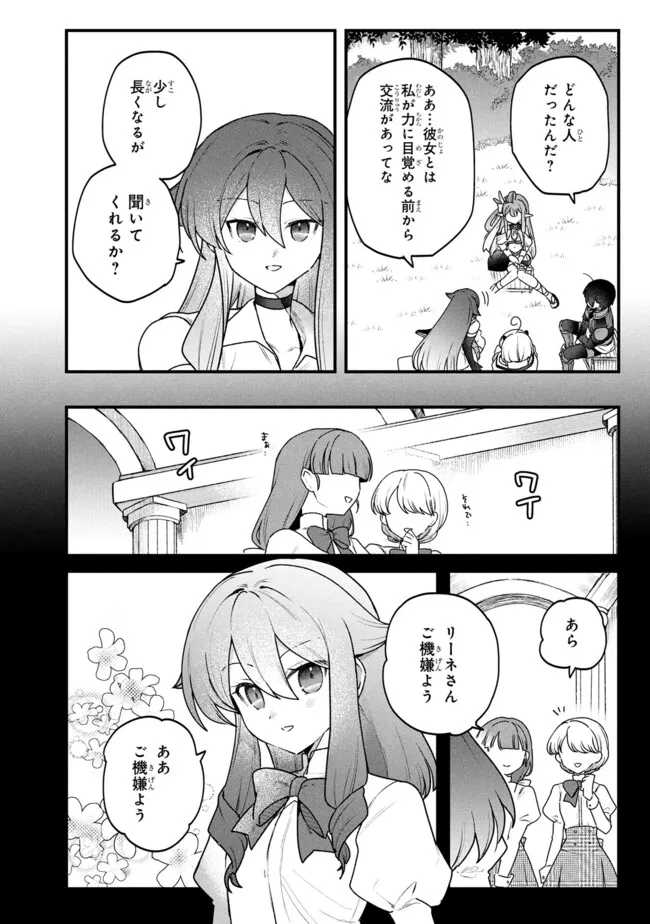 Status All Infinity: Tsukai No Saikyou Nouryoku-sha, Isekai Wo Jiyuu Kimama Ni Kurashimasu! - Chapter 77 - Page 8