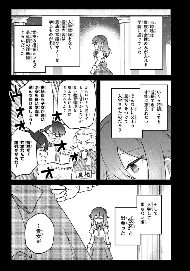 Status All Infinity: Tsukai No Saikyou Nouryoku-sha, Isekai Wo Jiyuu Kimama Ni Kurashimasu! - Chapter 77 - Page 9