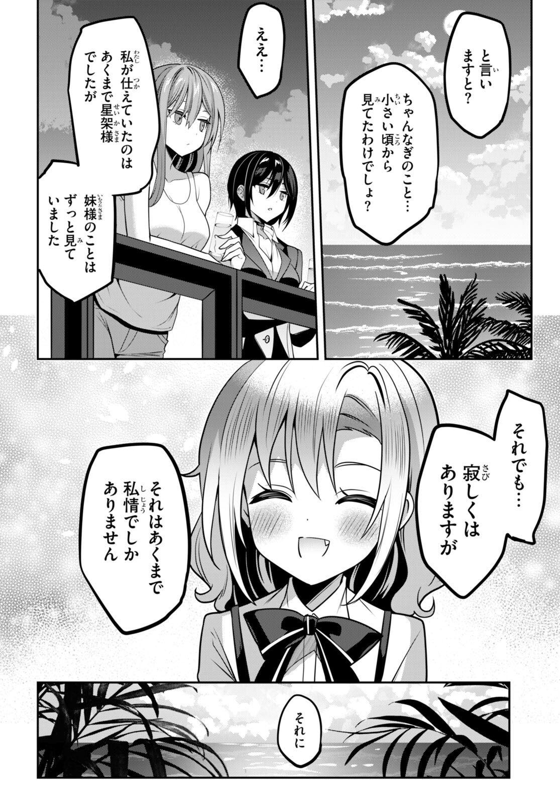 Strategic Lovers - Chapter 39 - Page 30