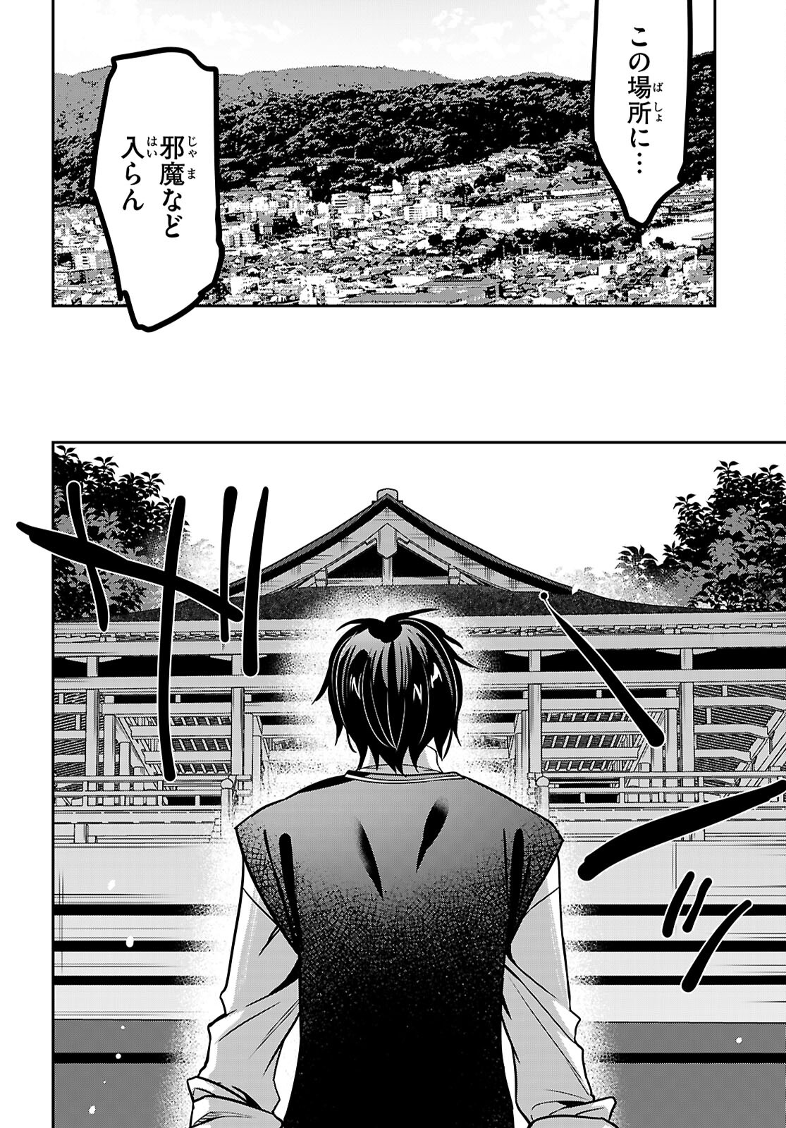 Strategic Lovers - Chapter 43 - Page 20