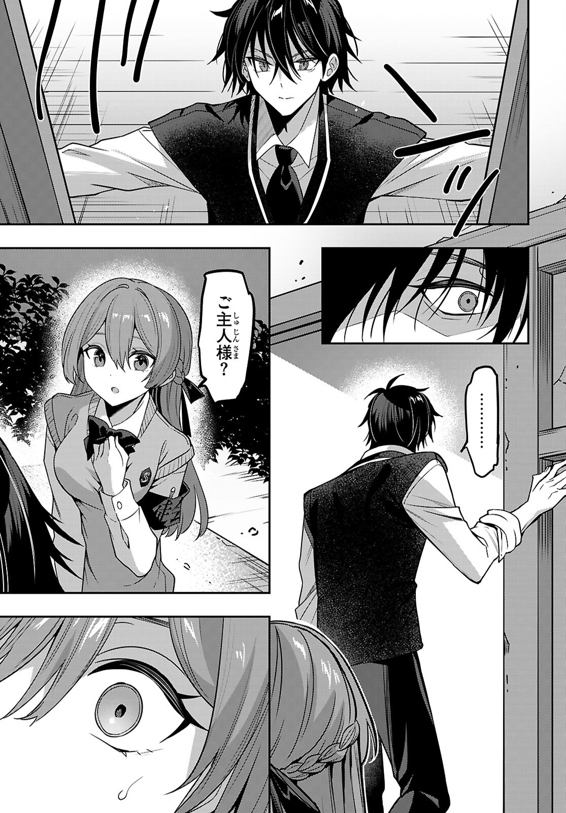 Strategic Lovers - Chapter 43 - Page 23