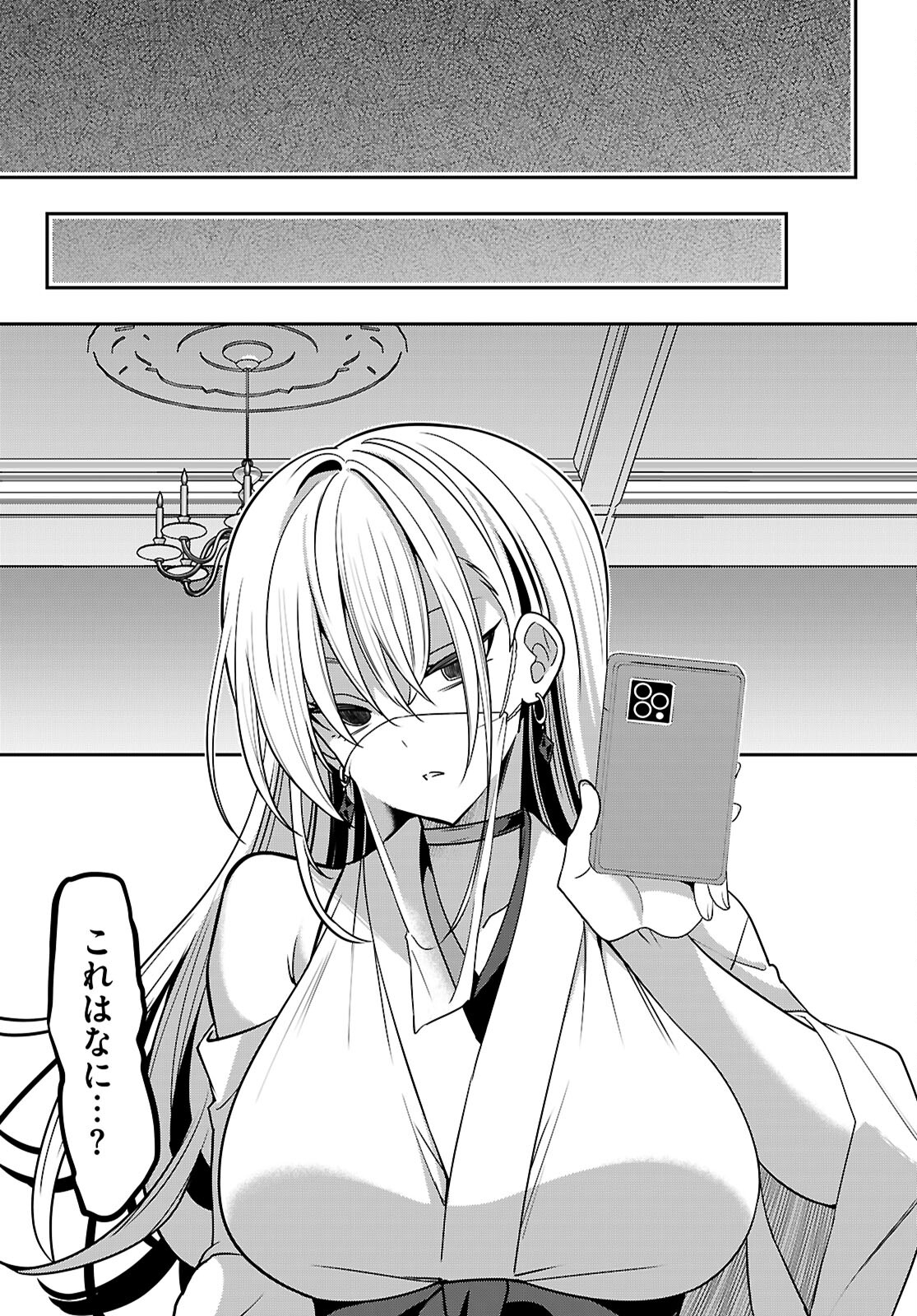 Strategic Lovers - Chapter 44 - Page 15