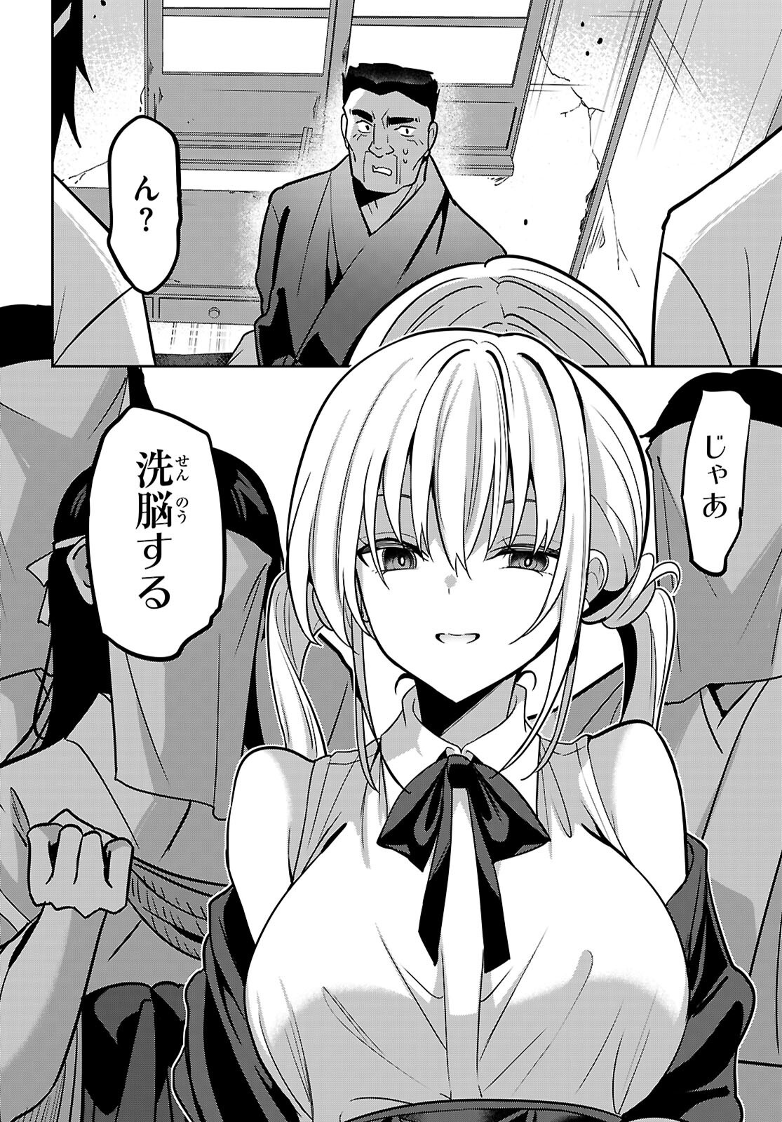 Strategic Lovers - Chapter 50 - Page 28