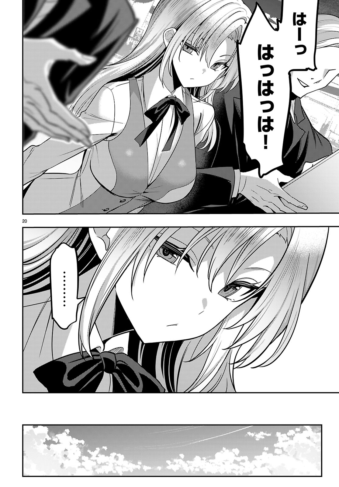 Strategic Lovers - Chapter 51 - Page 20