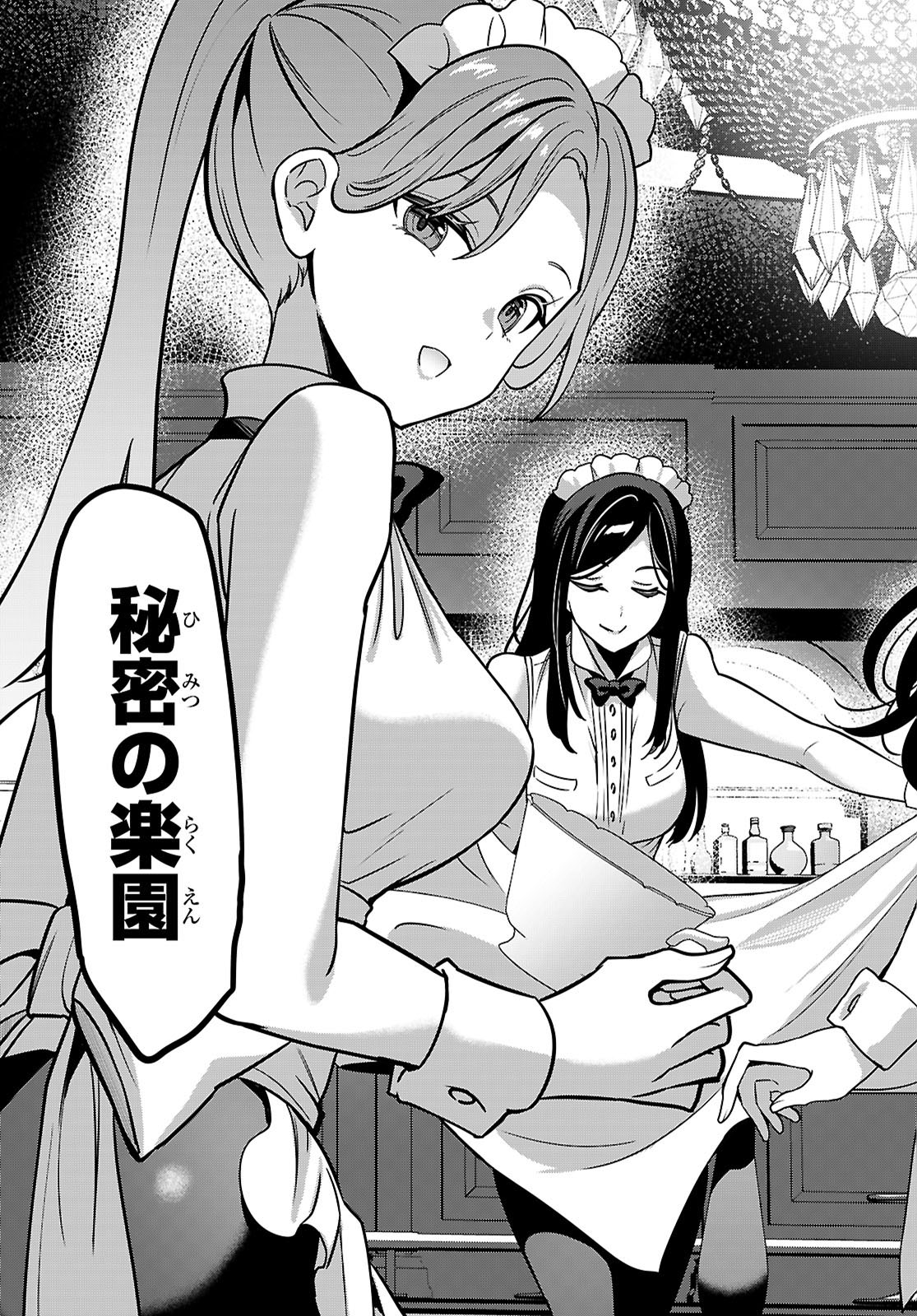 Strategic Lovers - Chapter 51 - Page 25