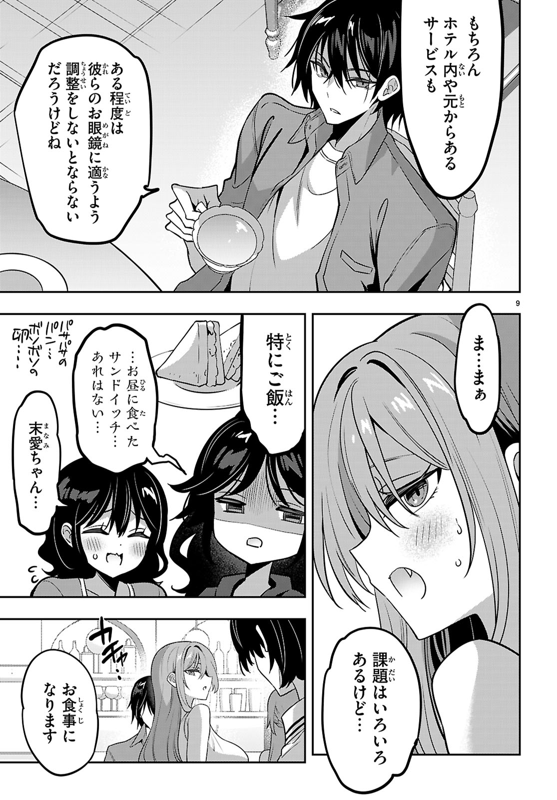 Strategic Lovers - Chapter 51 - Page 9