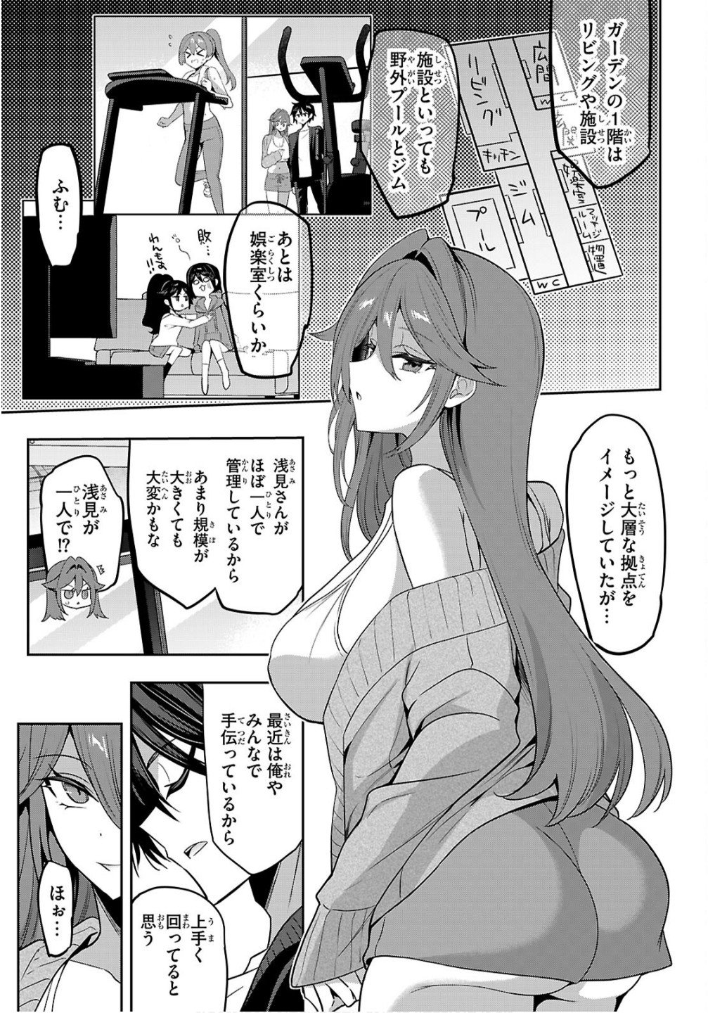 Strategic Lovers - Chapter 58 - Page 5