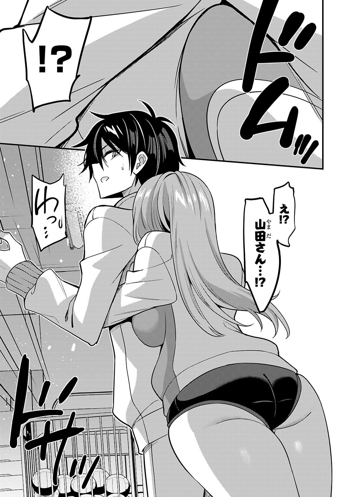 Strategic Lovers - Chapter 61 - Page 17