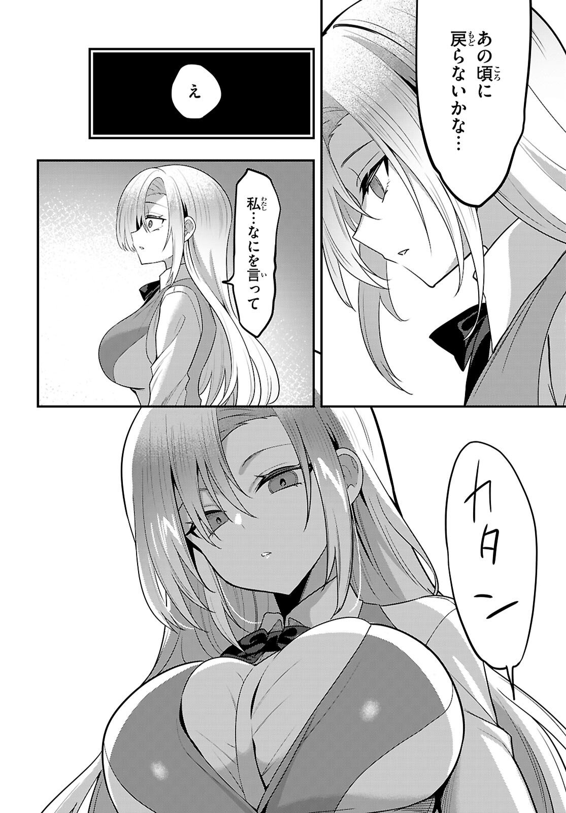 Strategic Lovers - Chapter 62 - Page 18