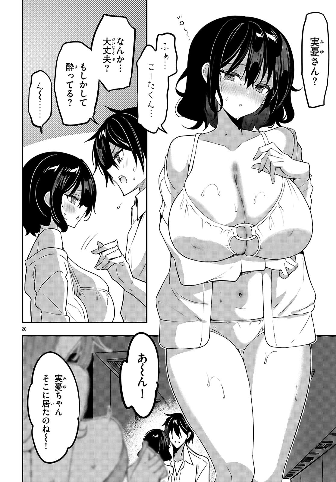 Strategic Lovers - Chapter 63 - Page 20