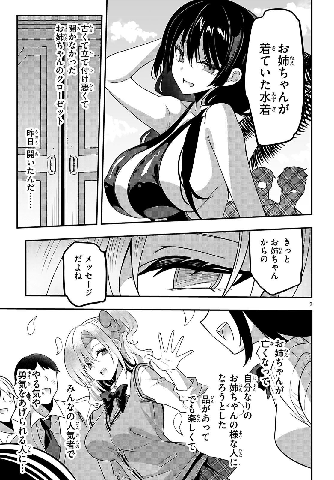 Strategic Lovers - Chapter 63 - Page 9