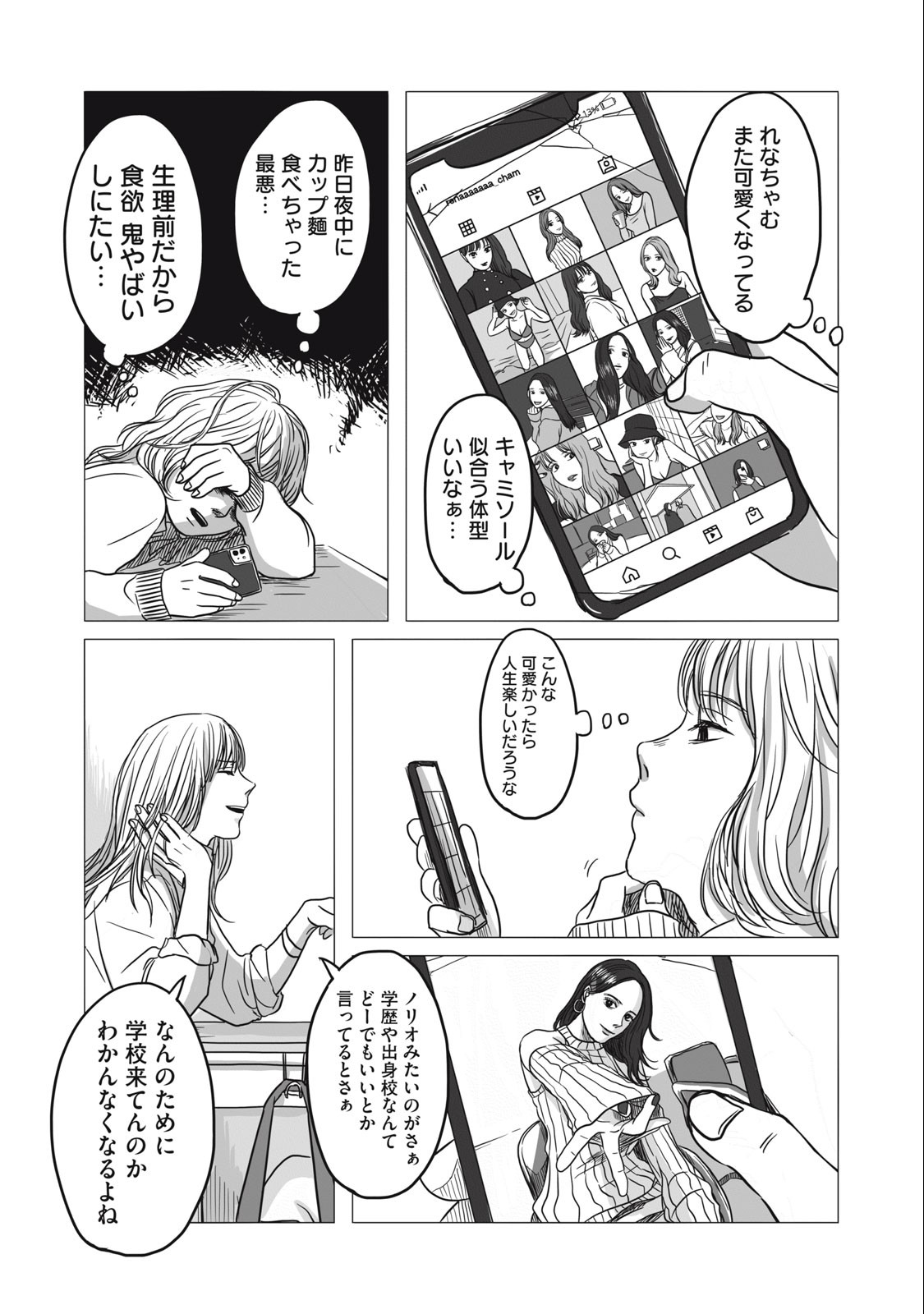 Strong Sudou-kun - Chapter 1 - Page 12