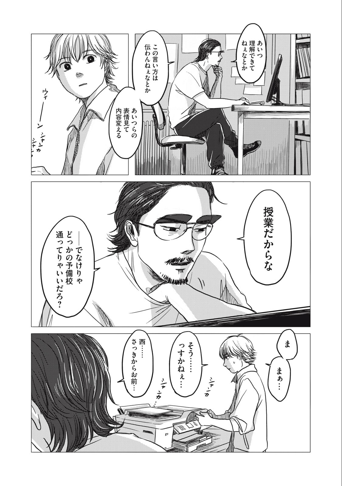 Strong Sudou-kun - Chapter 1 - Page 15