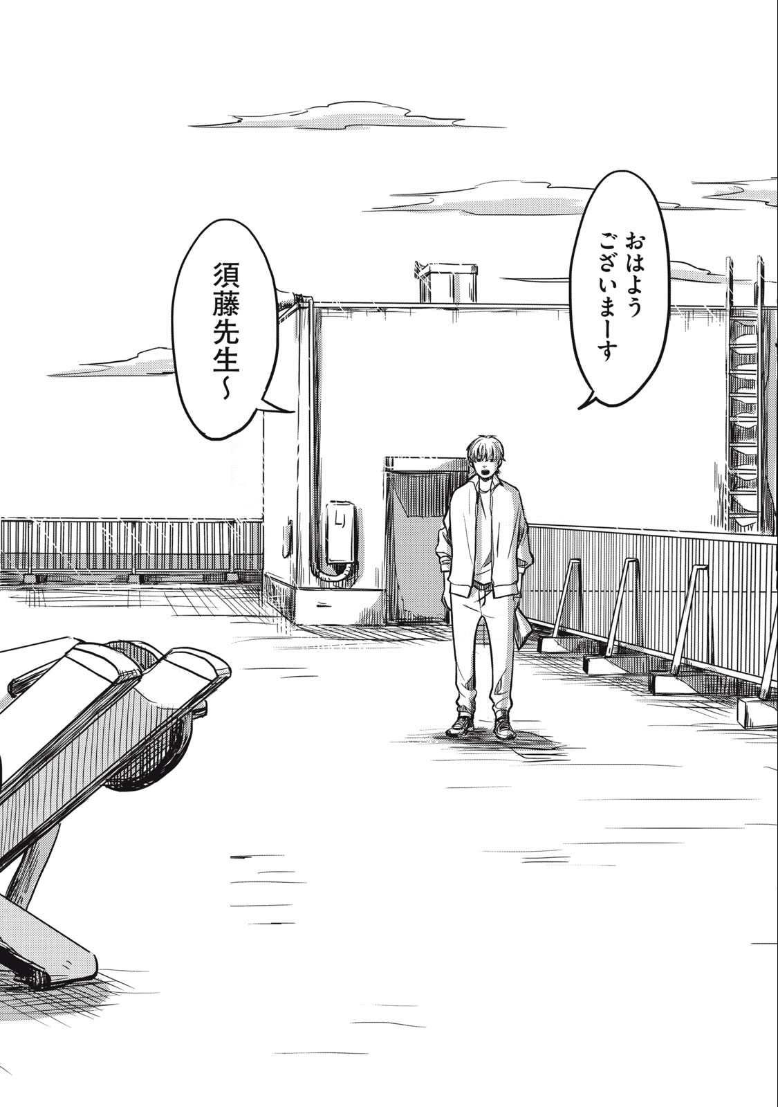 Strong Sudou-kun - Chapter 1 - Page 2