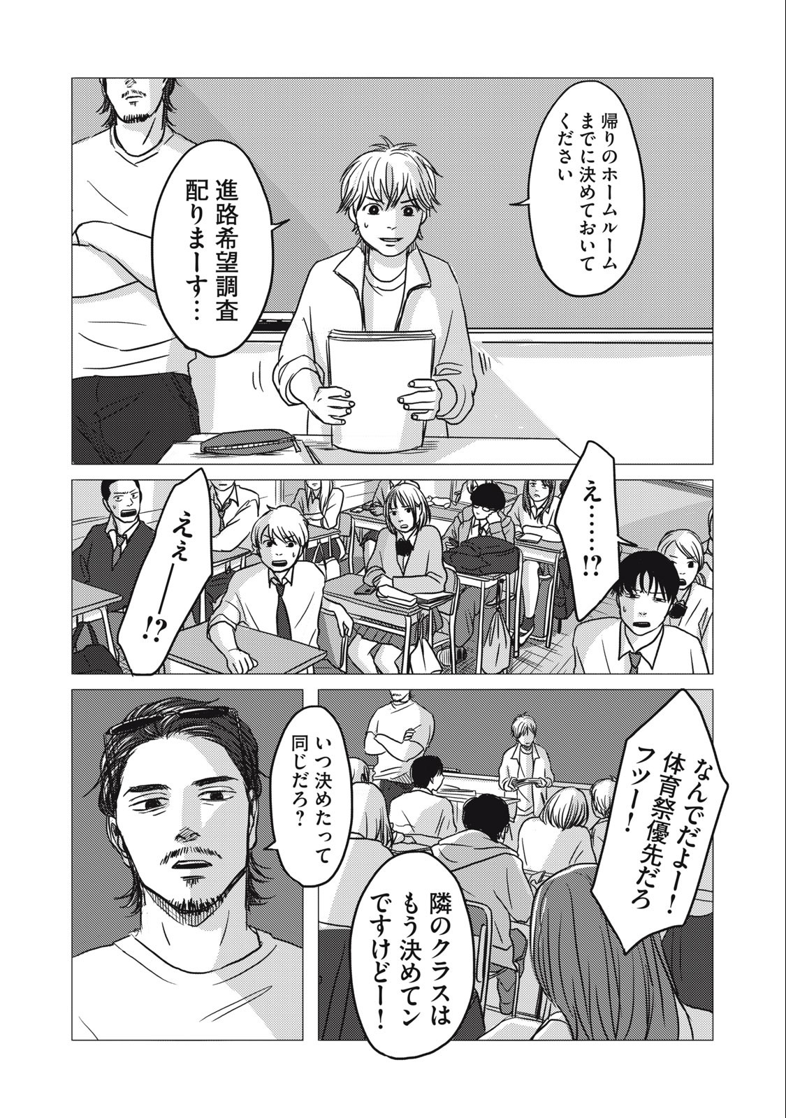 Strong Sudou-kun - Chapter 1 - Page 20