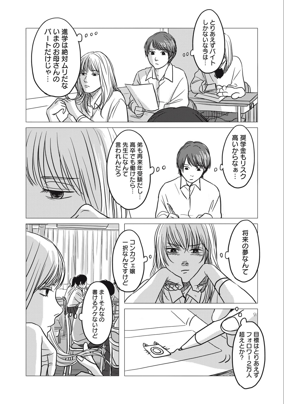 Strong Sudou-kun - Chapter 1 - Page 22