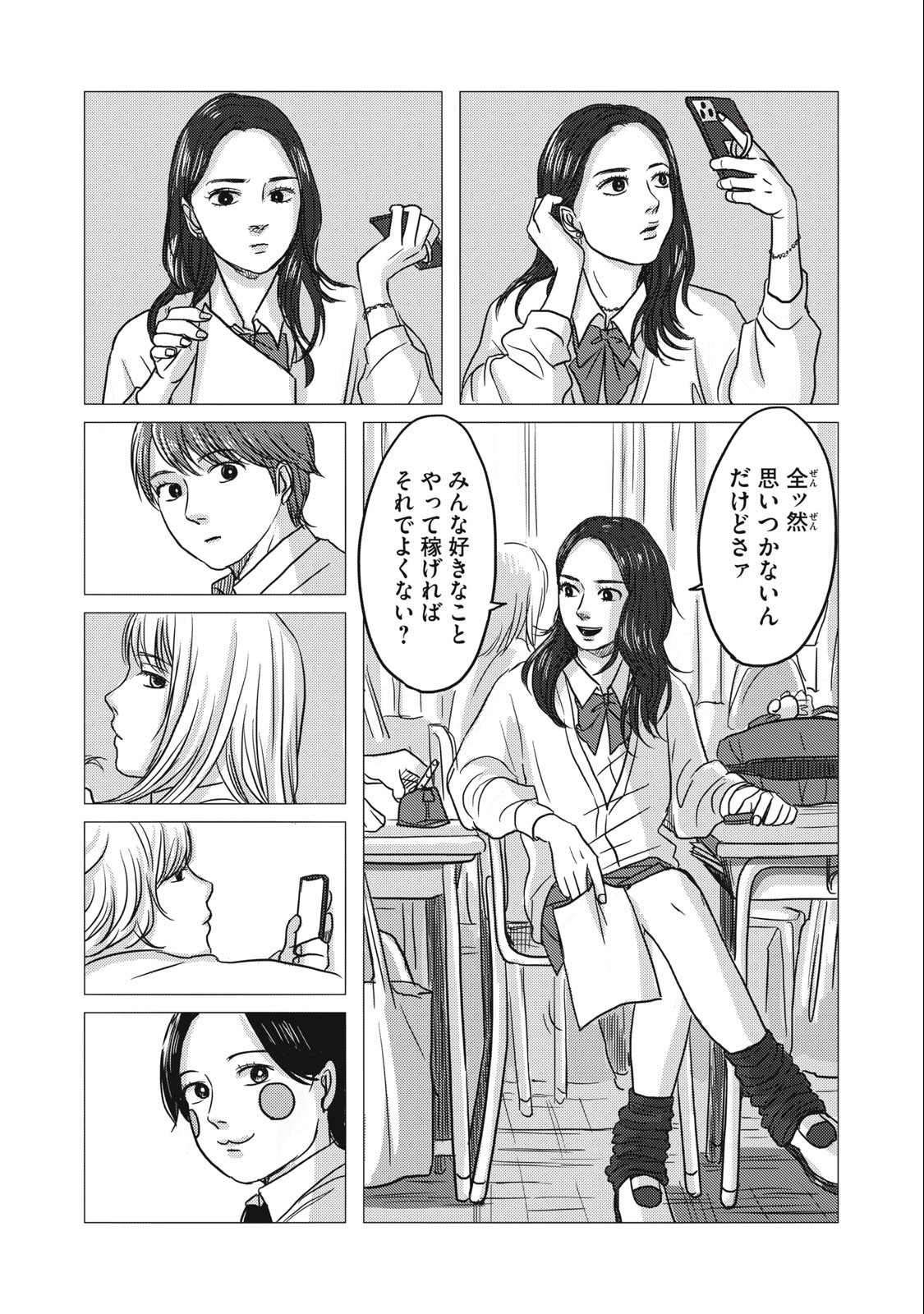 Strong Sudou-kun - Chapter 1 - Page 24