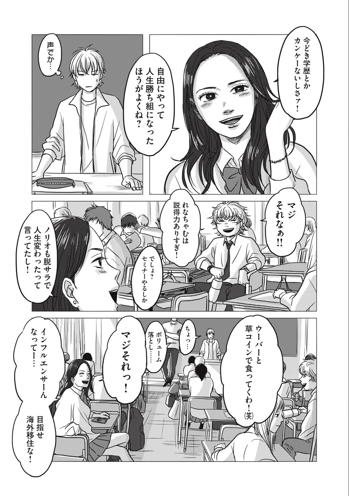 Strong Sudou-kun - Chapter 1 - Page 25