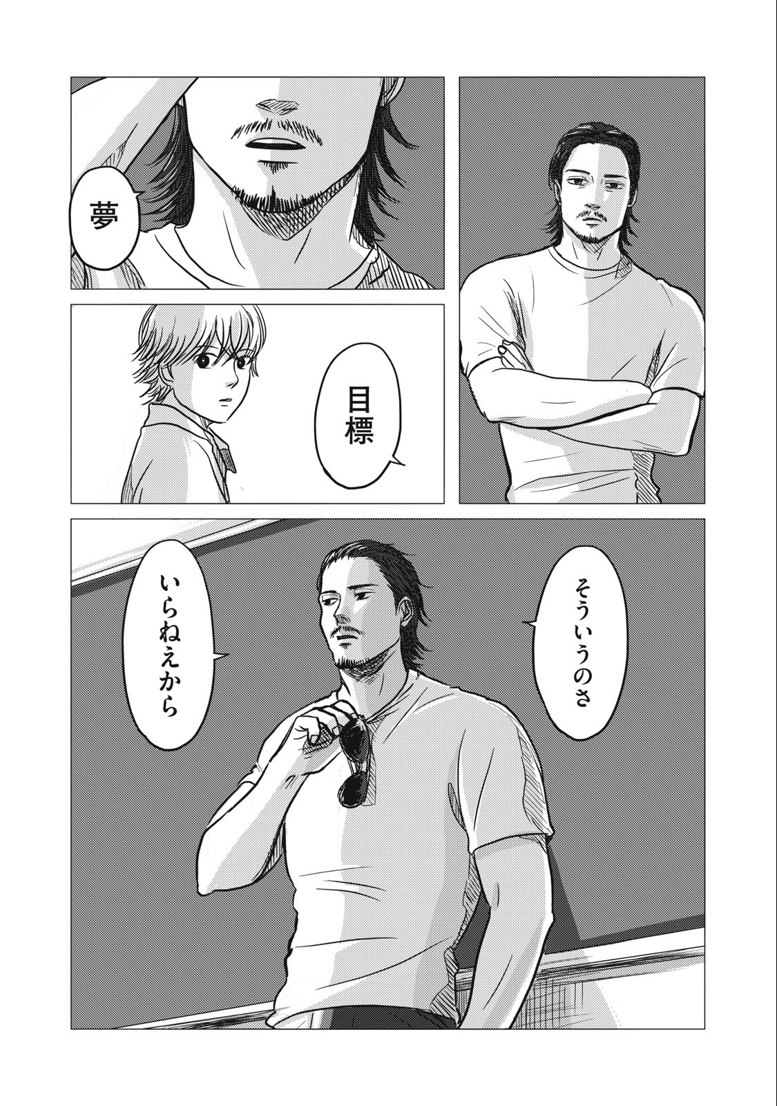 Strong Sudou-kun - Chapter 1 - Page 26