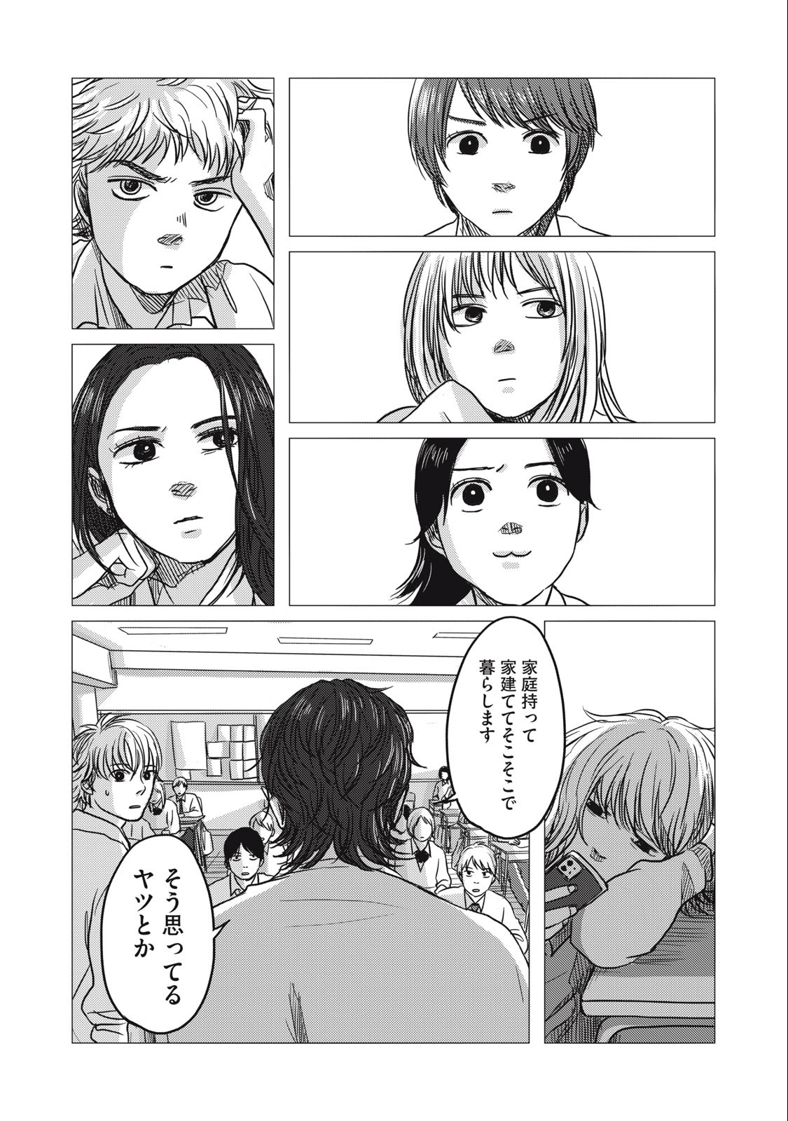 Strong Sudou-kun - Chapter 1 - Page 27