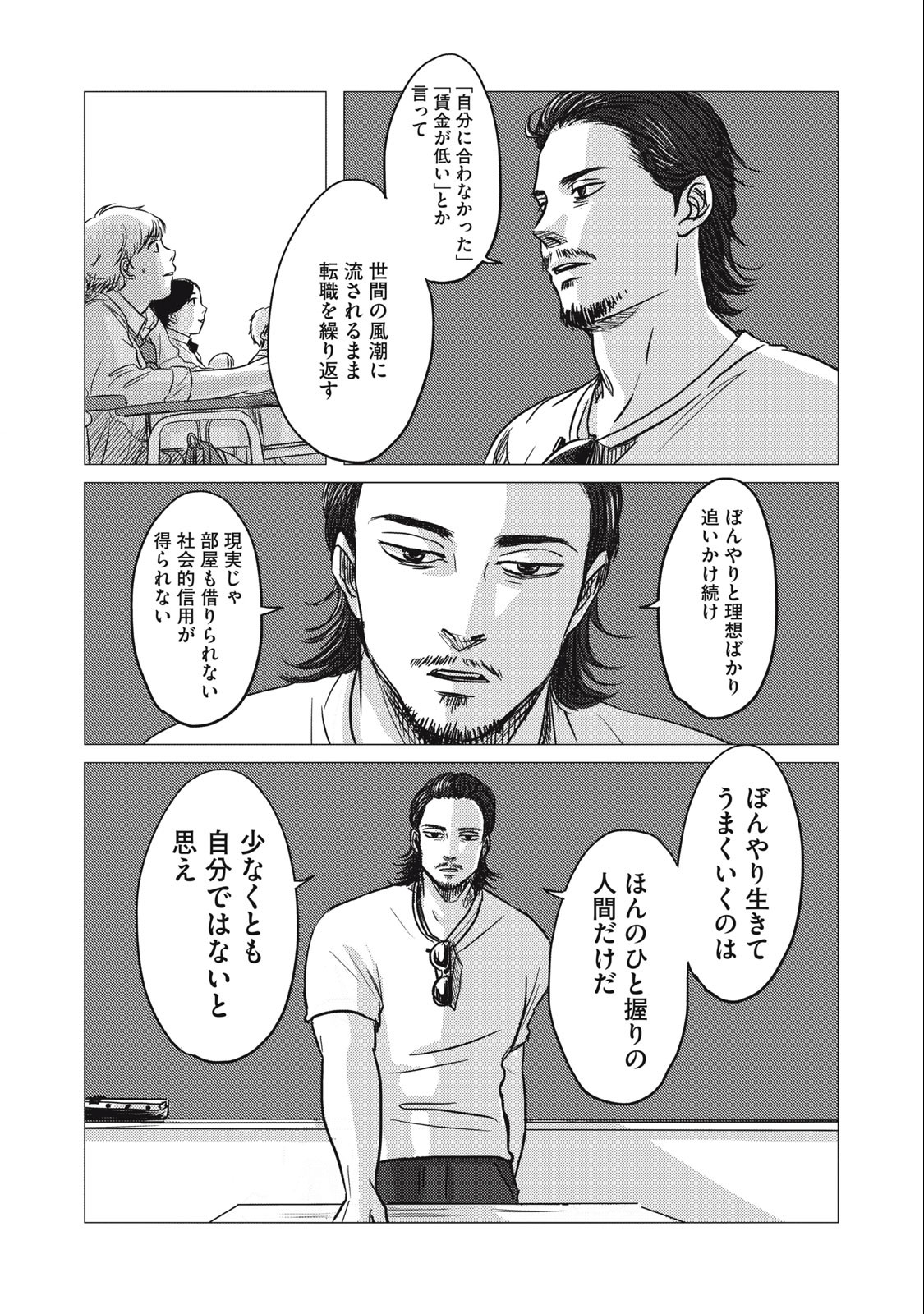 Strong Sudou-kun - Chapter 1 - Page 29