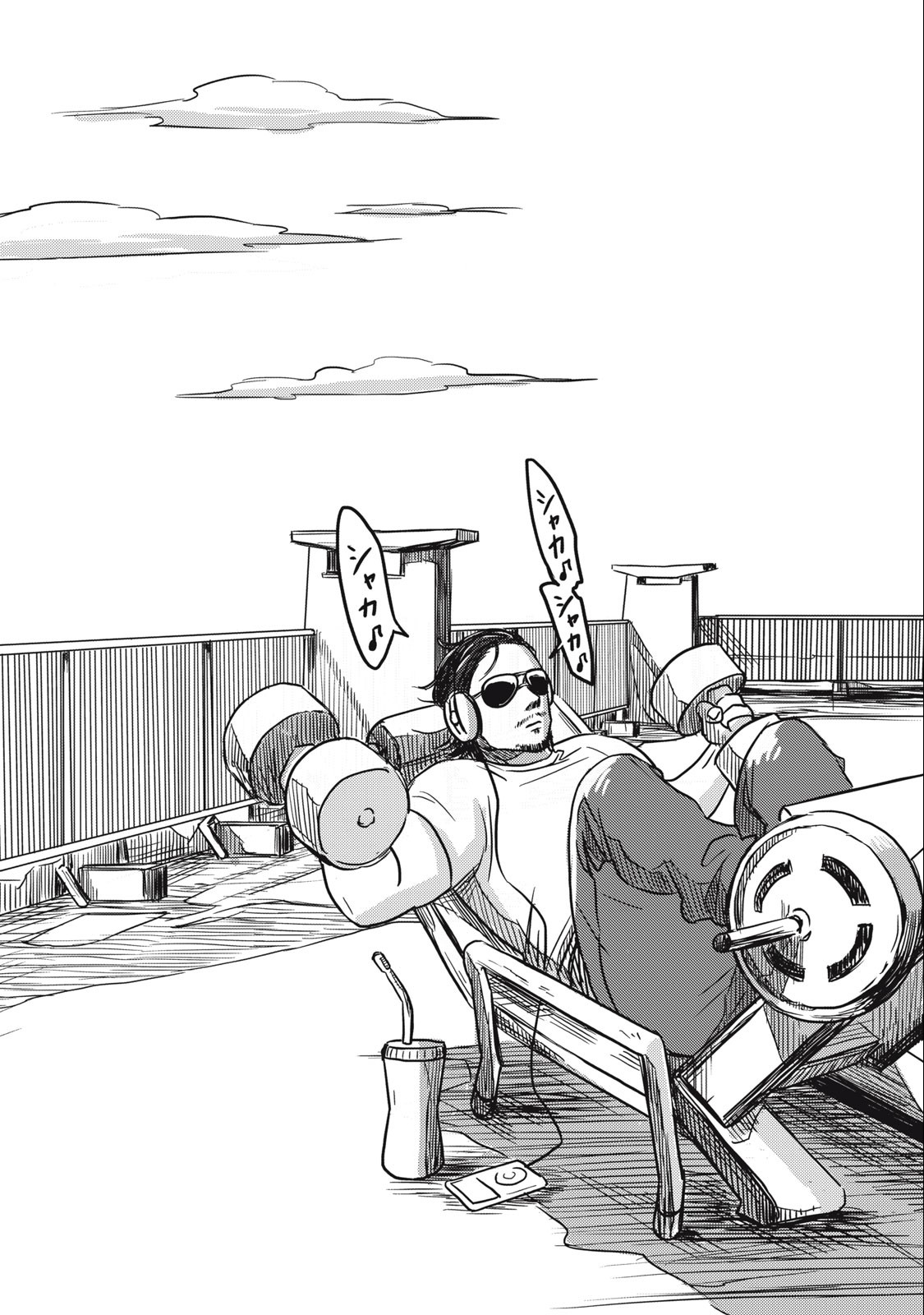 Strong Sudou-kun - Chapter 1 - Page 3