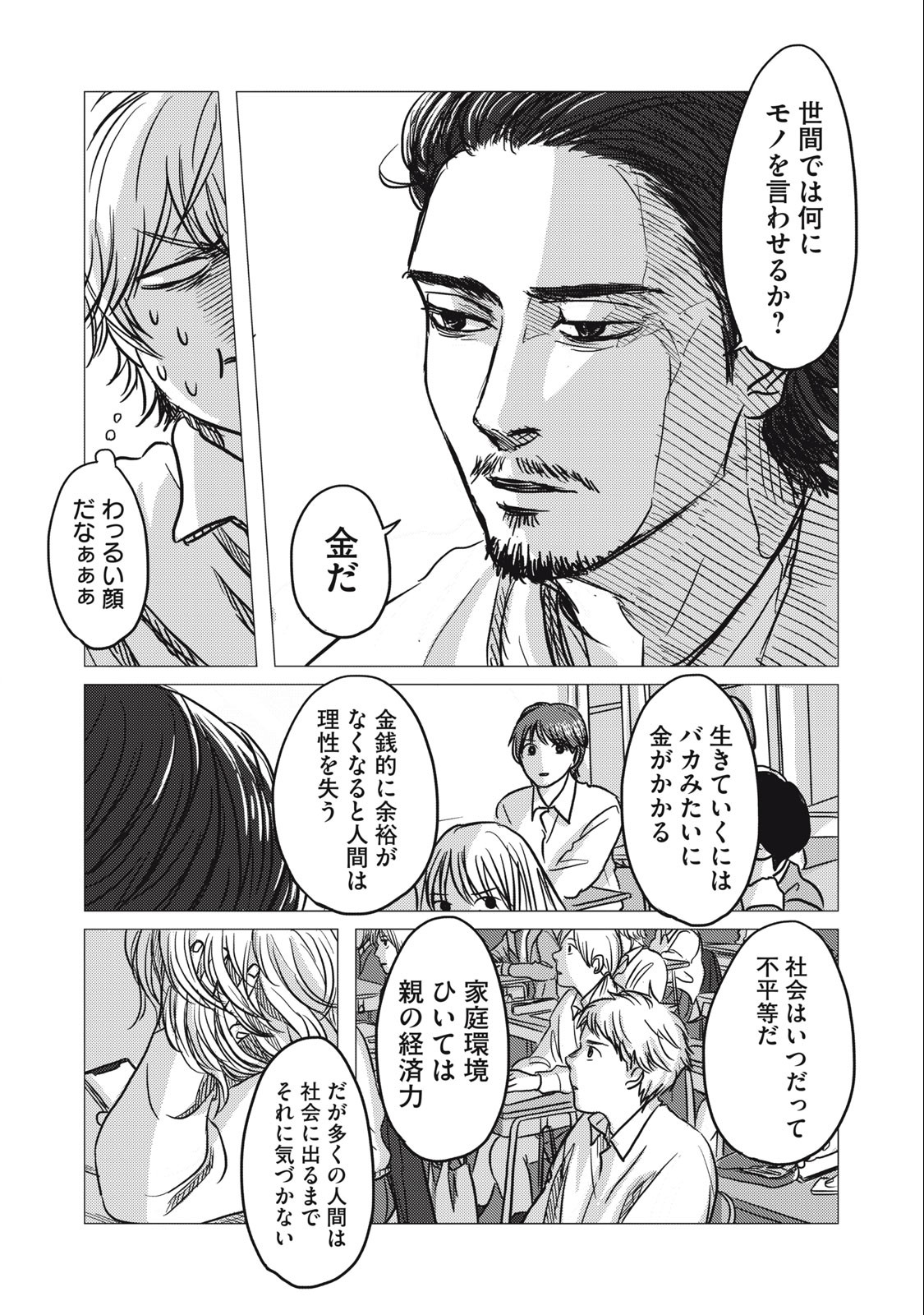 Strong Sudou-kun - Chapter 1 - Page 30