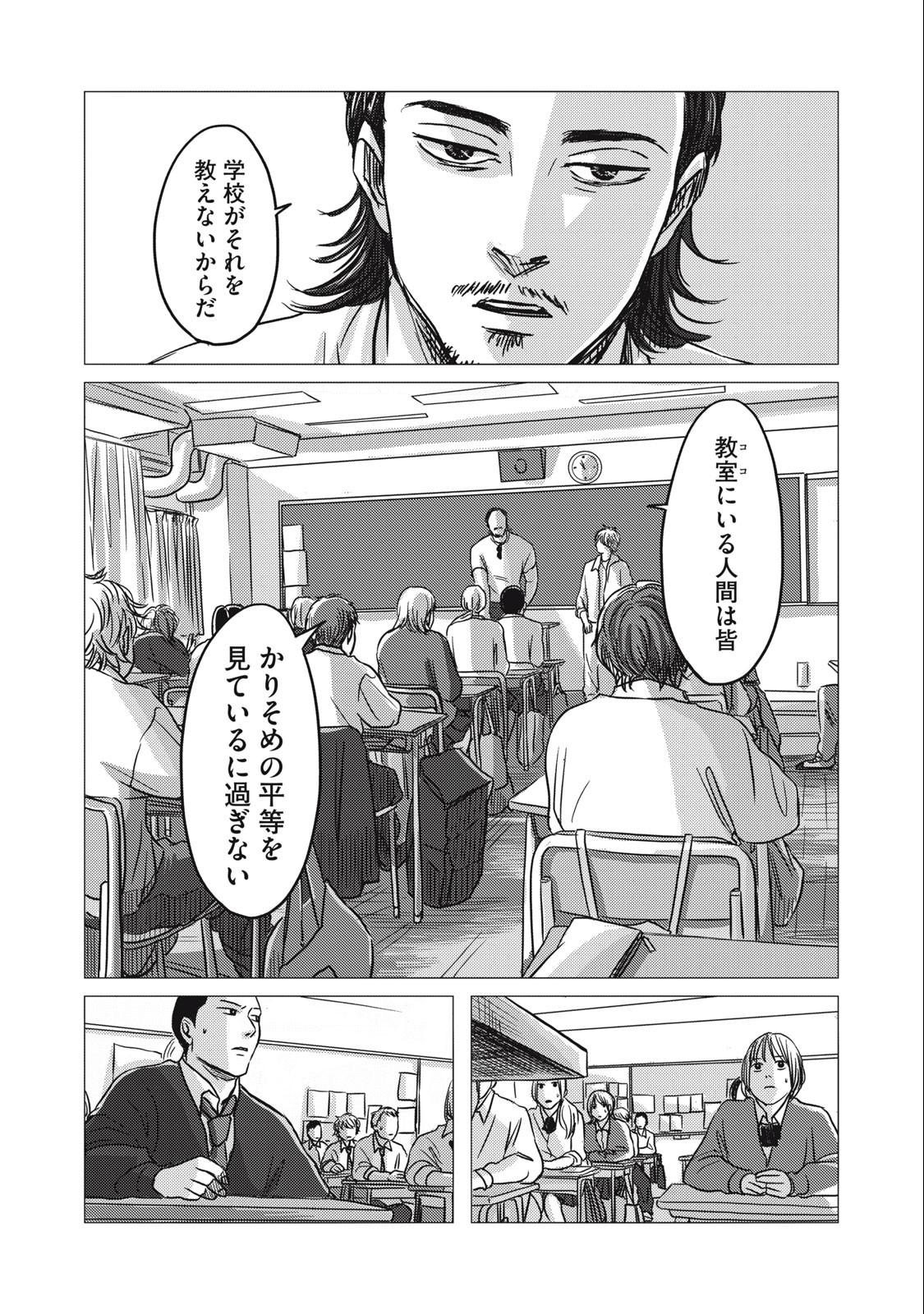 Strong Sudou-kun - Chapter 1 - Page 31