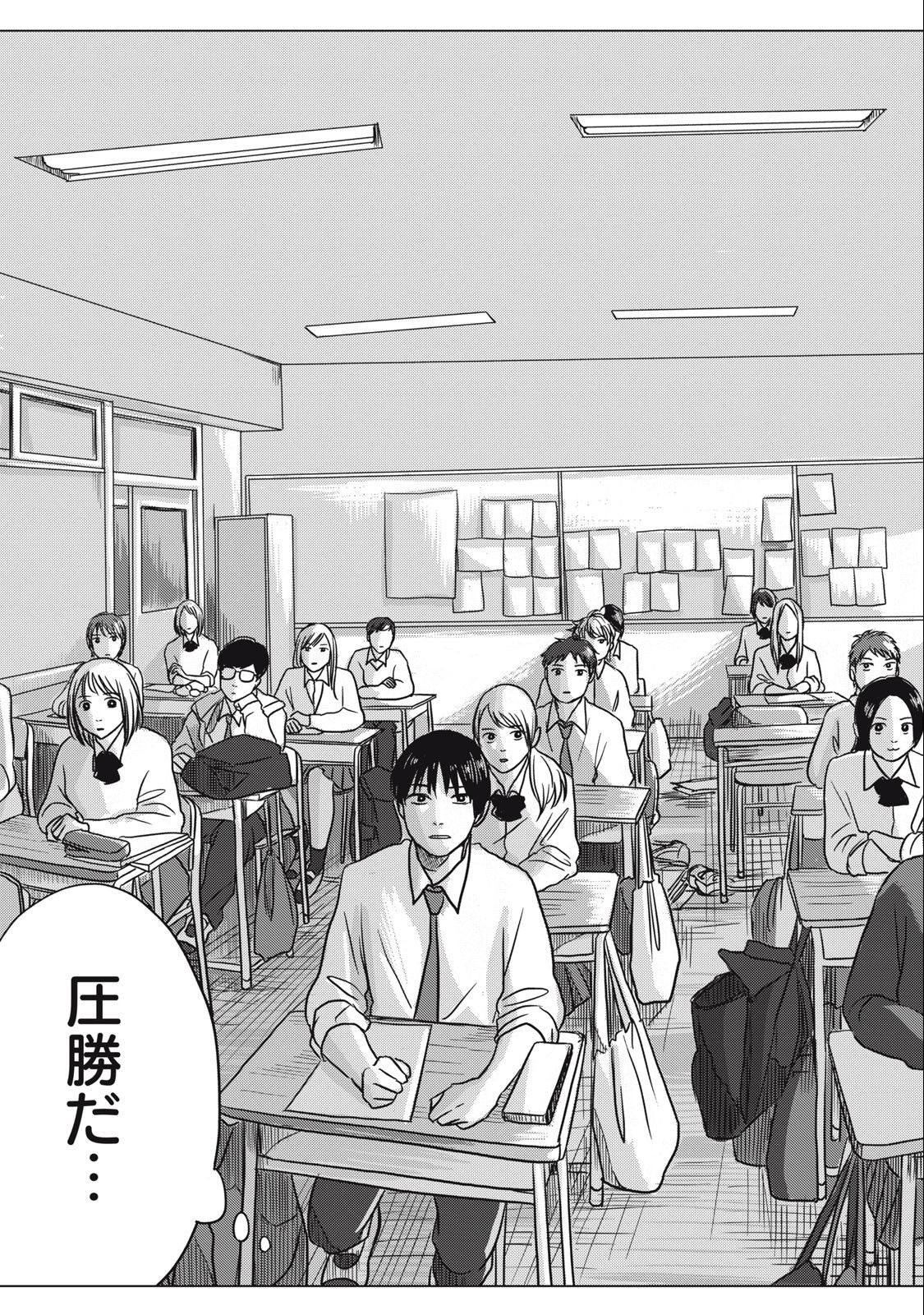 Strong Sudou-kun - Chapter 1 - Page 35