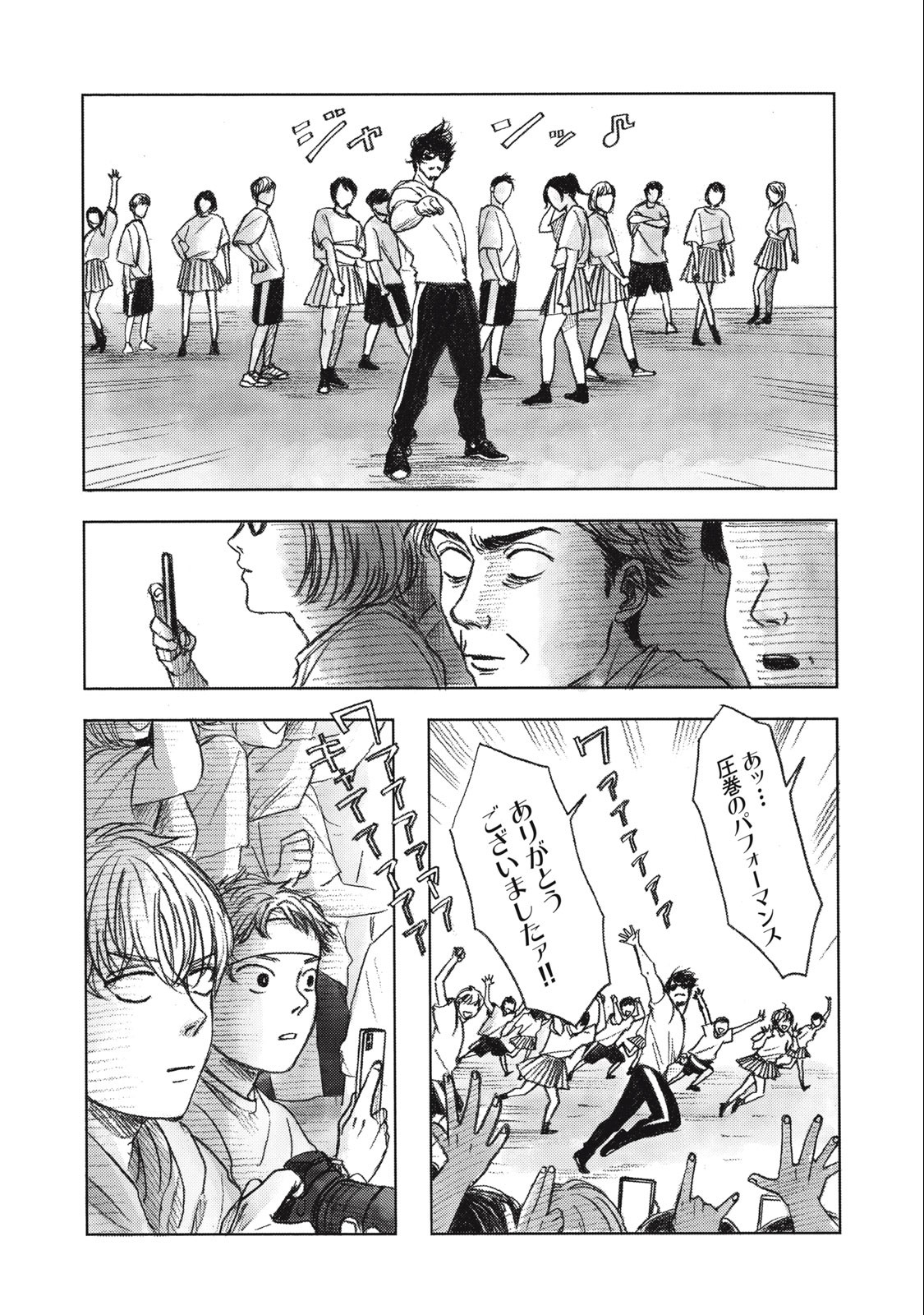 Strong Sudou-kun - Chapter 10 - Page 12