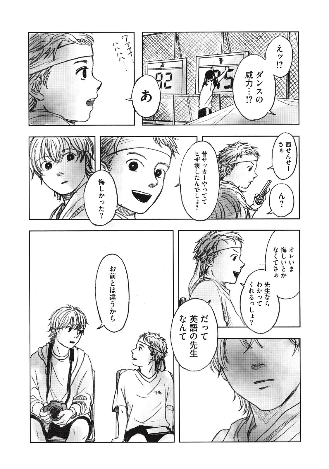 Strong Sudou-kun - Chapter 10 - Page 13