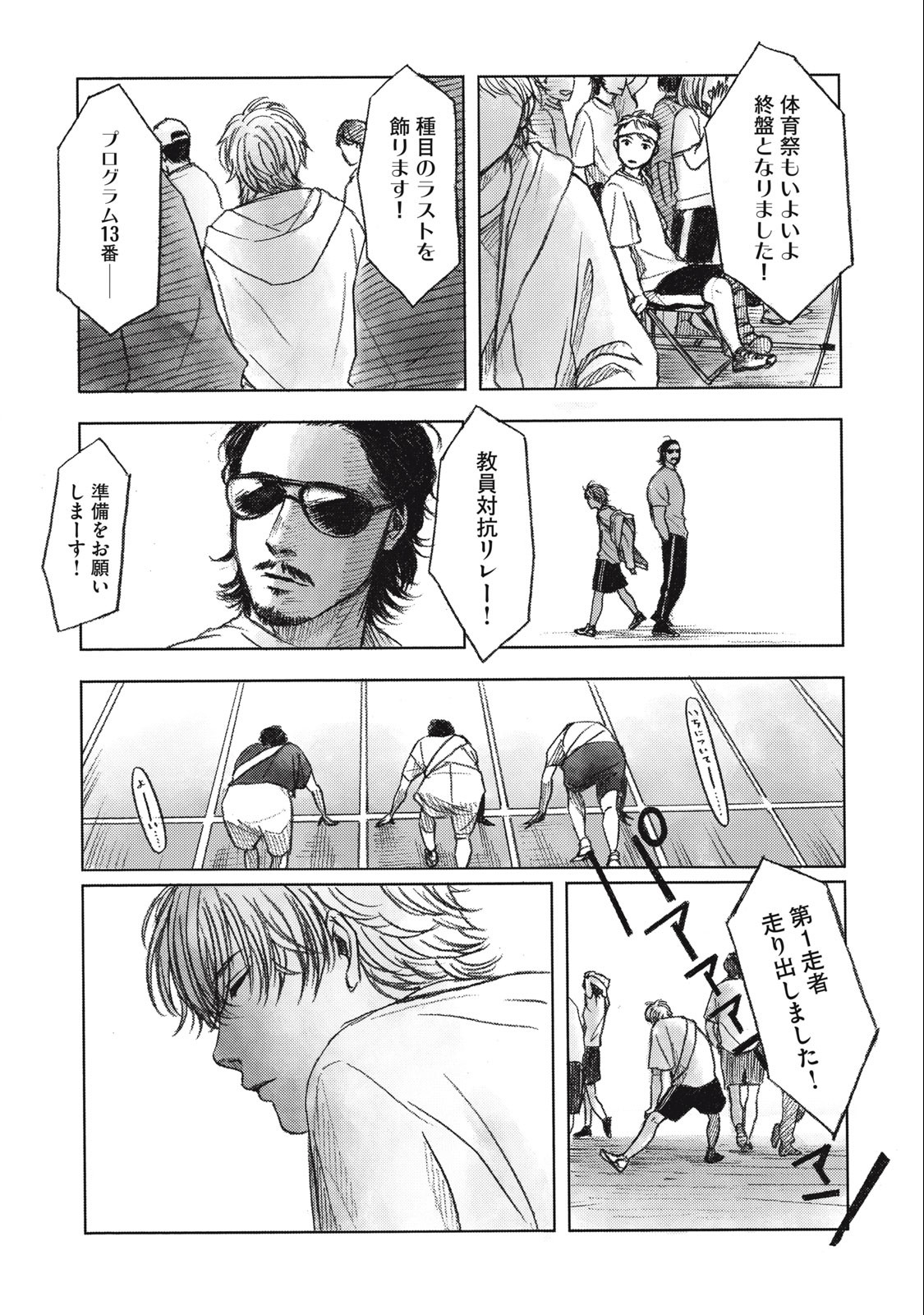 Strong Sudou-kun - Chapter 10 - Page 15