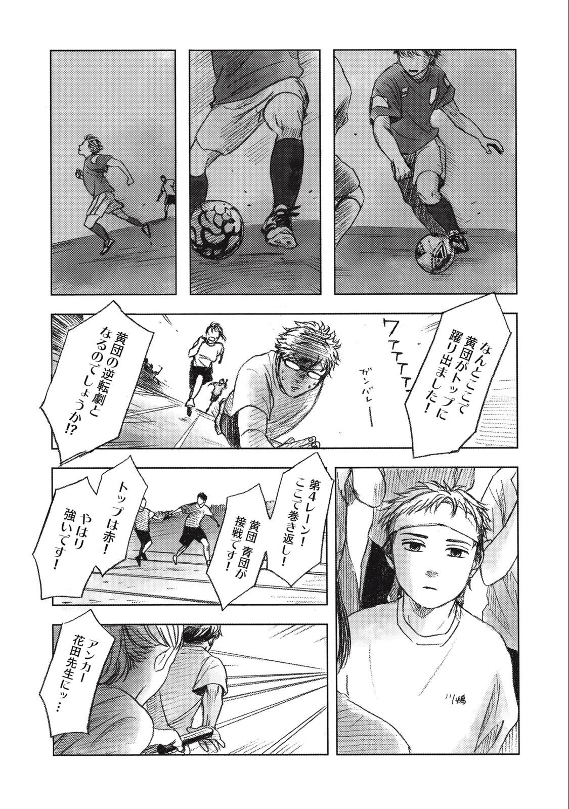 Strong Sudou-kun - Chapter 10 - Page 16